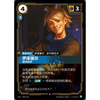 Item Ezreal, Dashing - Rare 082/221 - SFD - Rifbound TCG in Chinese