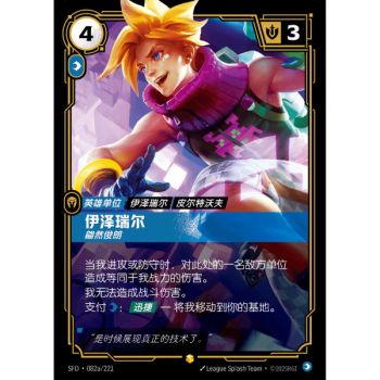 Item Ezreal, Dashing - Alternate Art Showcase 082a/221 - SFD - Rifbound TCG in Chinese