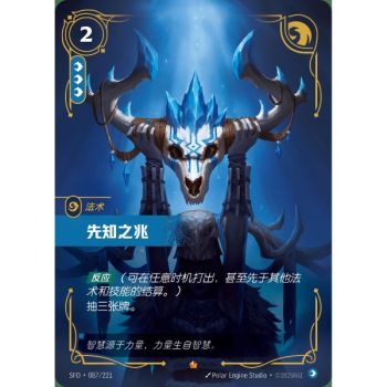 Item Premonition - Epic 087/221 - SFD - Rifbound TCG in Chinese