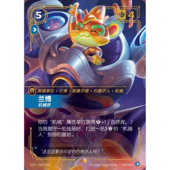 Item Rumble, Scrapper - Alternate Art Showcase 089a/221 - SFD - Rifbound TCG in Chinese