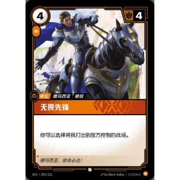 Item Dauntless Vanguard - Common 093/221 - SFD - Rifbound TCG in Chinese
