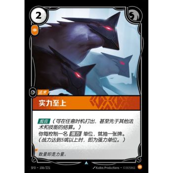 Item Show of Strength - Uncommon 106/221 - SFD - Rifbound TCG in Chinese