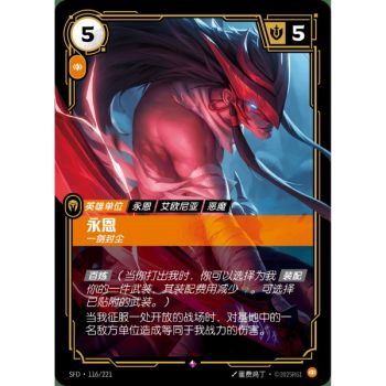 Item Yone, Blademaster - Rare 116/221 - SFD - Rifbound TCG in Chinese