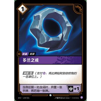 Item Doran's Ring - Common 124/221 - SFD - Rifbound TCG in Chinese