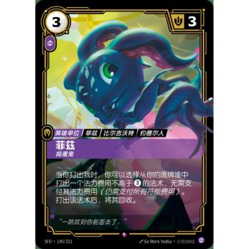 photo Fizz, Trickster - Rare 140/221 - SFD - Rifbound TCG in Chinese