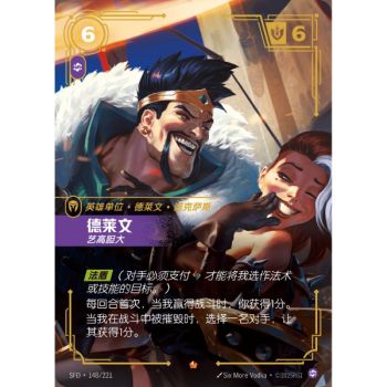 Item Draven, Audacious - Epic 148/221 - SFD - Rifbound TCG in Chinese
