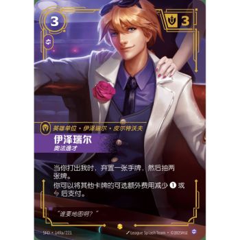 Item Ezreal, Prodigy - Alternate Art Showcase 149a/221 - SFD - Rifbound TCG in Chinese