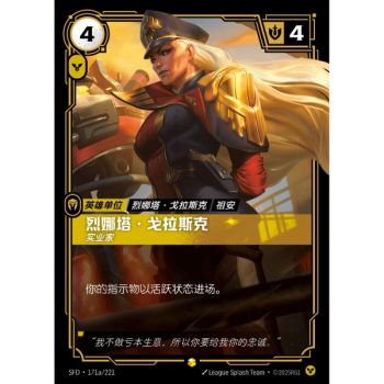 Item Renata Glasc, Industrialist - Alternate Art Showcase 171a/221 - SFD - Rifbound TCG in Chinese