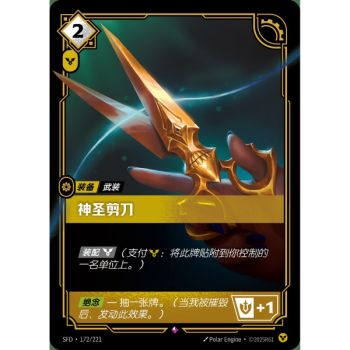 Item Sacred Shears - Rare 172/221 - SFD - Rifbound TCG in Chinese