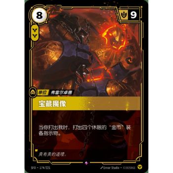 Item Trove Golem - Rare 174/221 - SFD - Rifbound TCG in Chinese