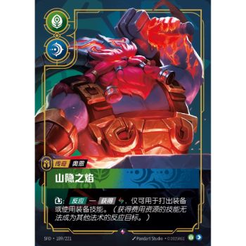 Item Fire Below the Mountain - Rare 189/221 - SFD - Rifbound TCG in Chinese