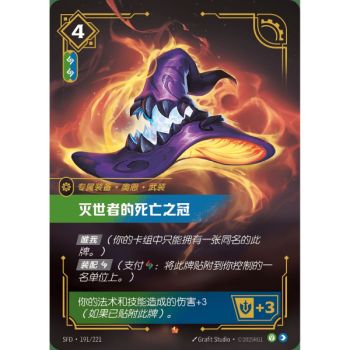 Item Rabadon's Deathcrown - Epic 191/221 - SFD - Rifbound TCG in Chinese