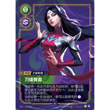 Item Blade Dancer - Rare 195/221 - SFD - Rifbound TCG in Chinese
