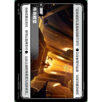 Item Hall of Legends - Uncommon 210/221 - SFD - Rifbound TCG in Chinese