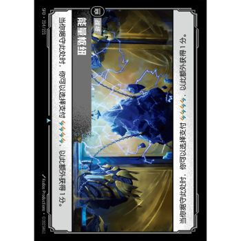 Item Power Nexus - Uncommon 214/221 - SFD - Rifbound TCG in Chinese