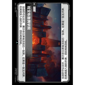 Item Ravenbloom Conservatory - Uncommon 215/221 - SFD - Rifbound TCG in Chinese