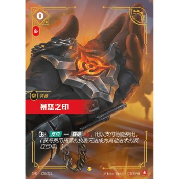 Item Seal of Rage - Overnumbered Showcase 222/221 - SFD - Rifbound TCG in Chinese