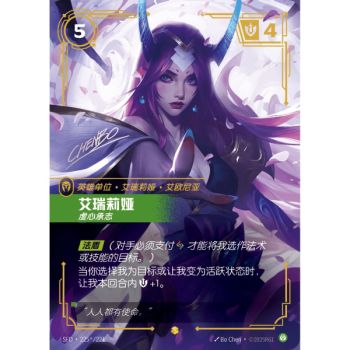 Item Irelia, Fervent - Overnumbered Signed Showcase 225*/221 - SFD - Rifbound TCG in Chinese