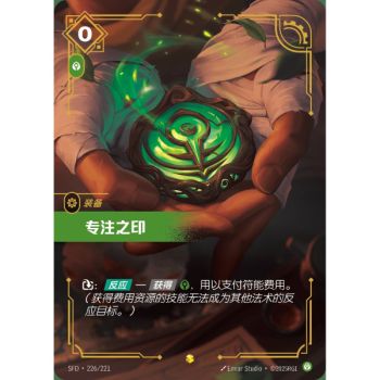 Item Seal of Focus - Overnumbered Showcase 226/221 - SFD - Rifbound TCG in Chinese