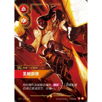 Item Purify - Overnumbered Showcase 241/221 - SFD - Rifbound TCG in Chinese