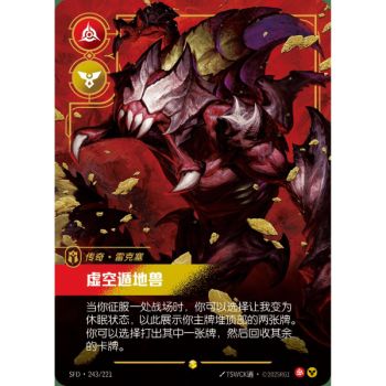 Item Void Burrower - Overnumbered Showcase 243/221 - SFD - Rifbound TCG in Chinese