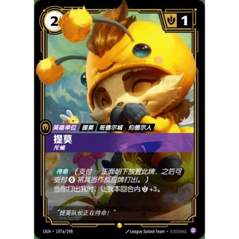 Item Teemo, Scout - Alternate Art Showcase 197a/298 - OGN - Rifbound TCG in Chinese