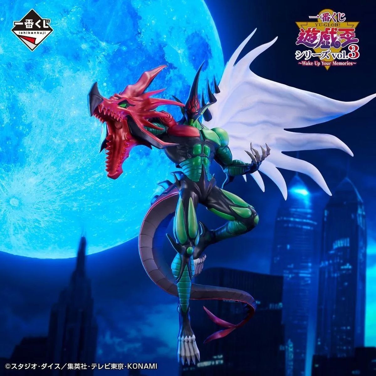 YGO - Figure - Vol.3 Elemental Hero Flame Wingman - OCG - Japanese (18 cm)