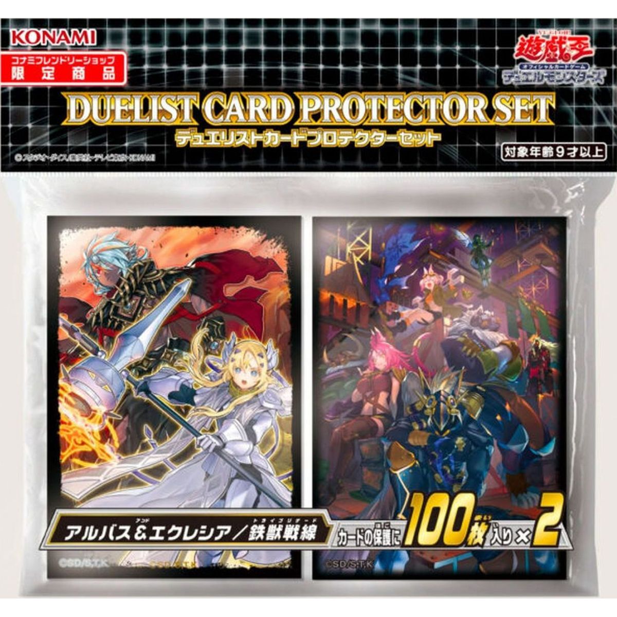 Item YGO - Card Sleeves - Dogmatika + Tri-Brigade - OCG - Japanese (200)